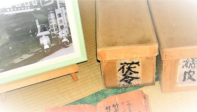 漢方薬局